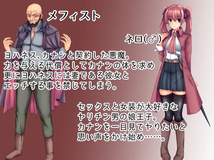 ネトクエ～ボク達夫婦と悪魔の寝取らせ契約～