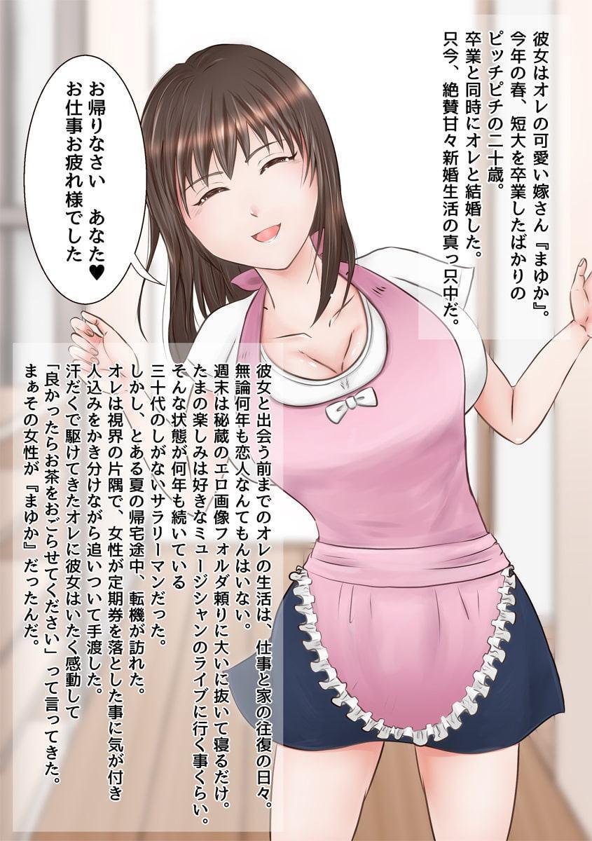 新妻まゆか エッチな下着と初めてのパイズリご奉仕