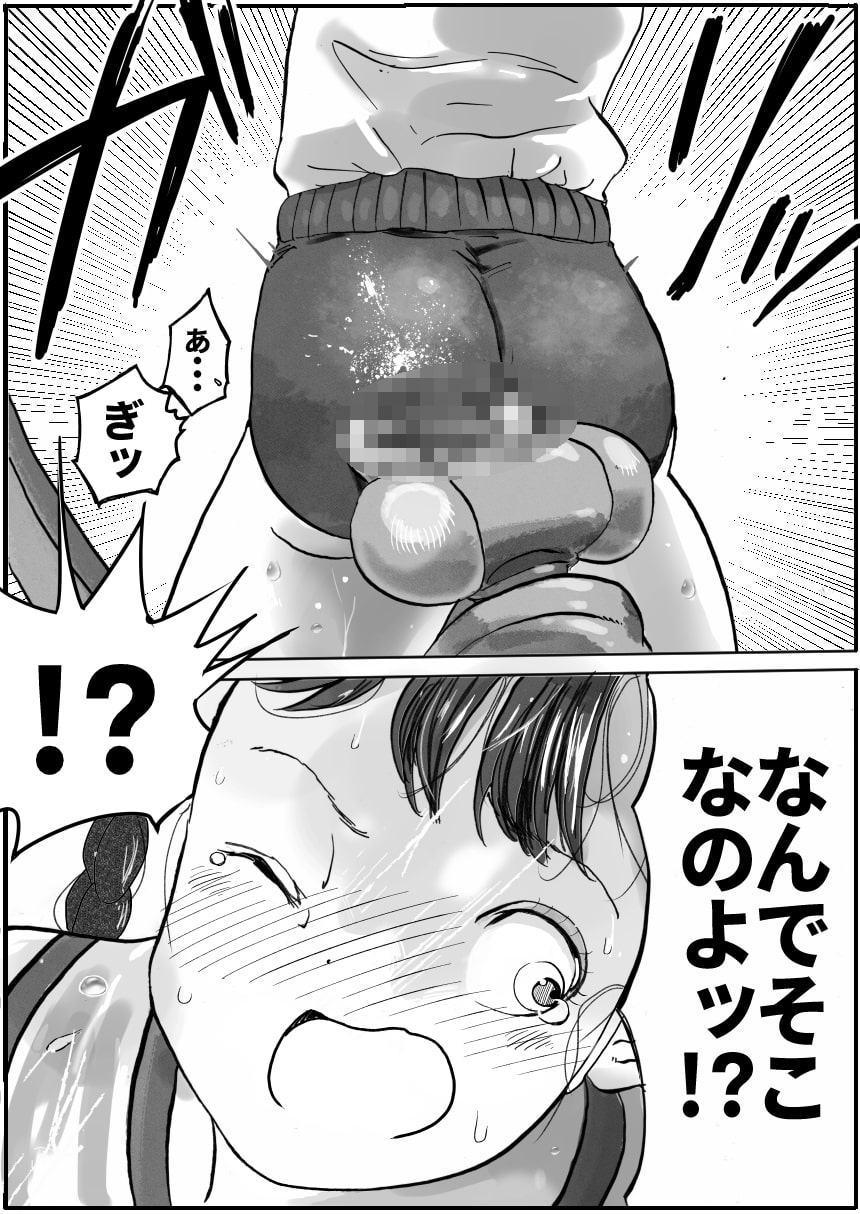 少女と少女と地獄絵図1巻