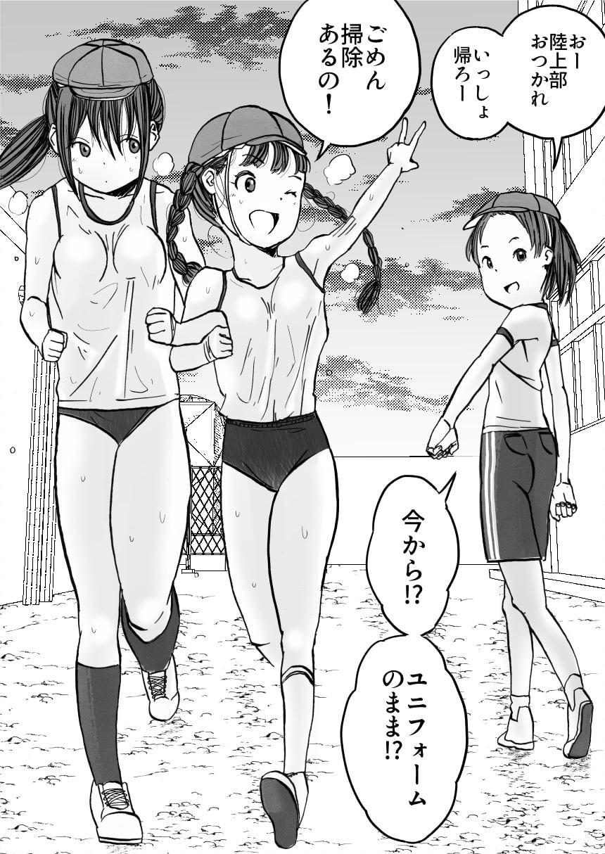 少女と少女と地獄絵図1巻