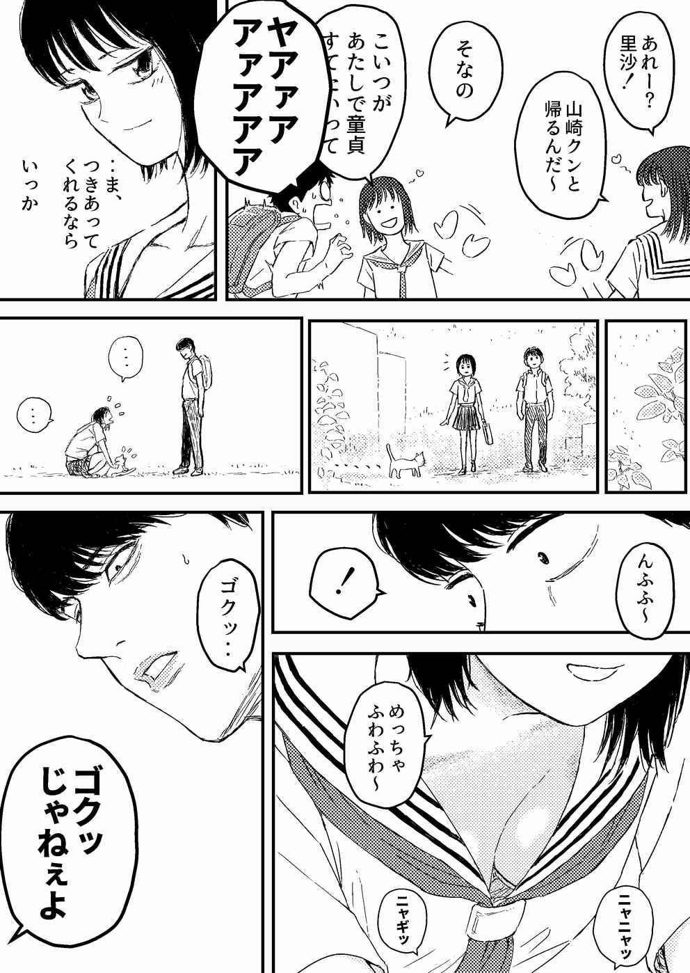 放課後のストラングラー【少女の首を絞め続ける止まらない欲望】