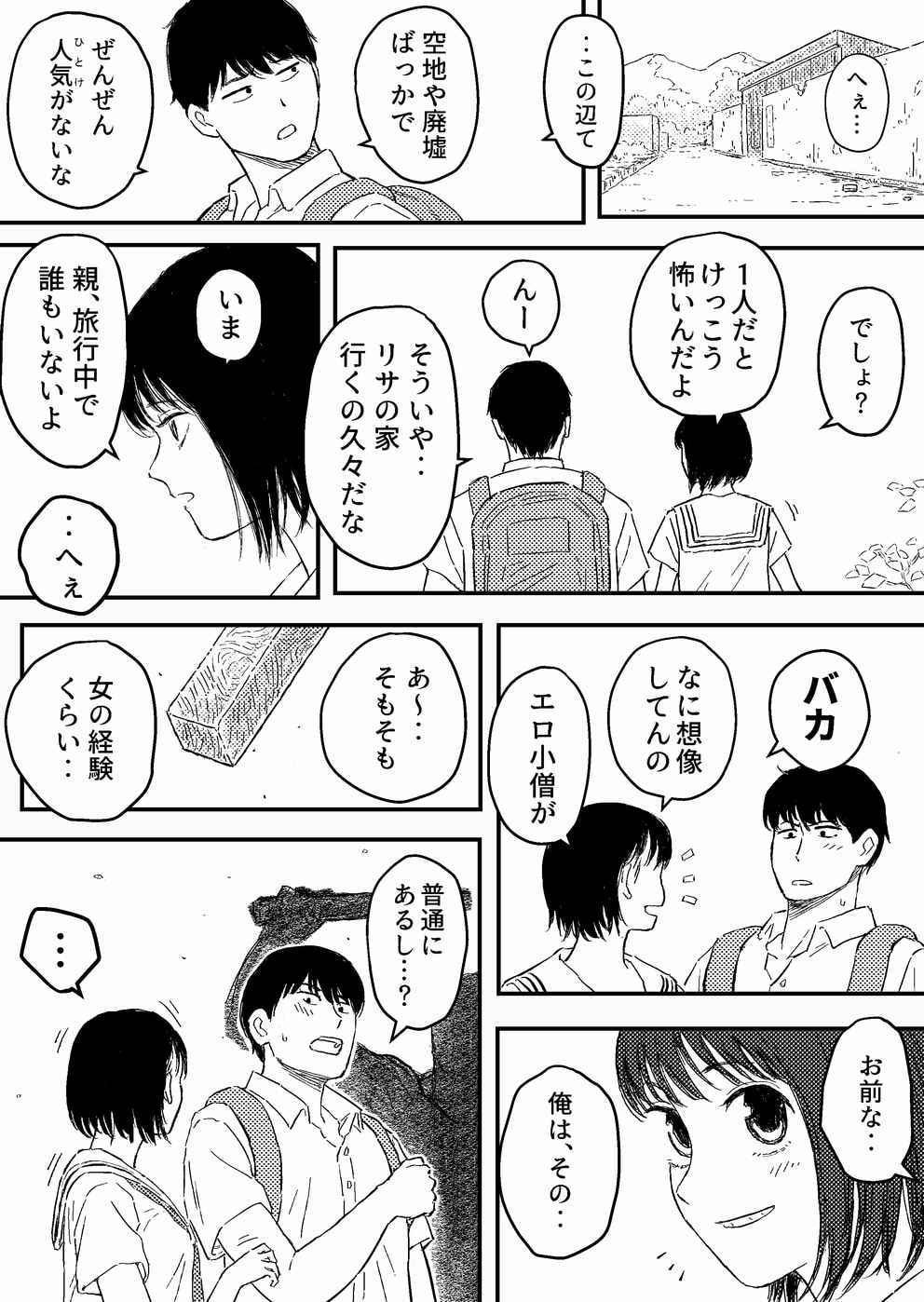 放課後のストラングラー【少女の首を絞め続ける止まらない欲望】