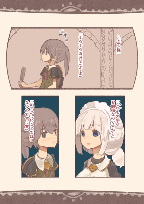 今日もメイドに犯される