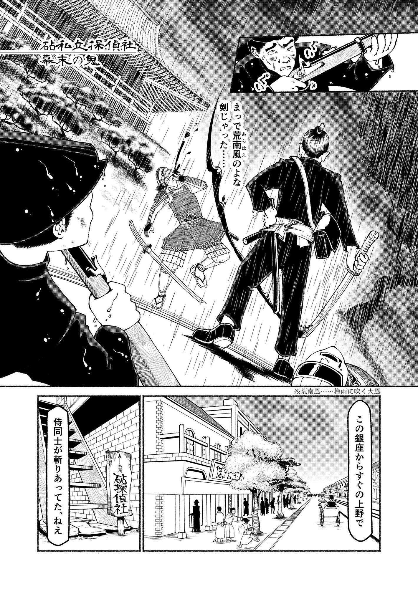 大江戸七十七夜 クロ僕屋時代劇作品集