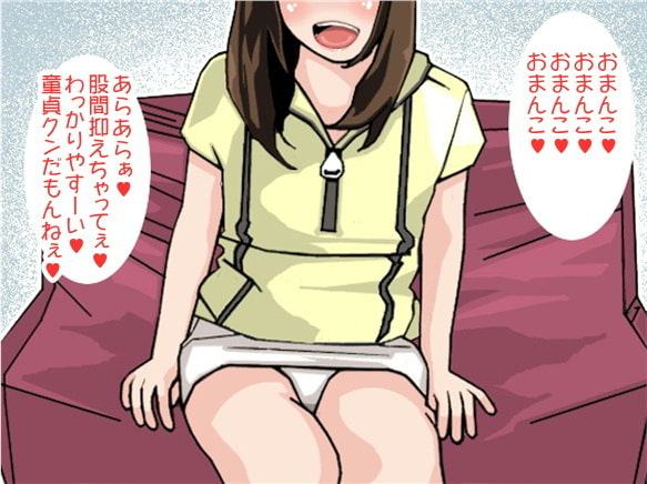 「おまんこ、おまんこ」100回以上囁いて射精させるお姉さん(CV 楠あこ様ver)