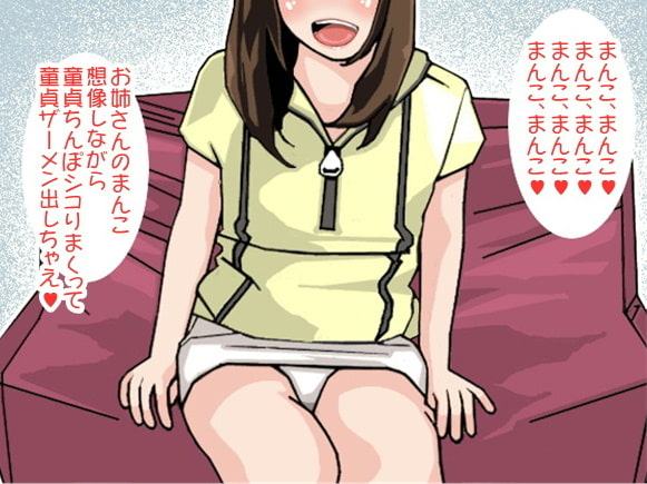 「おまんこ、おまんこ」100回以上囁いて射精させるお姉さん(CV 楠あこ様ver)