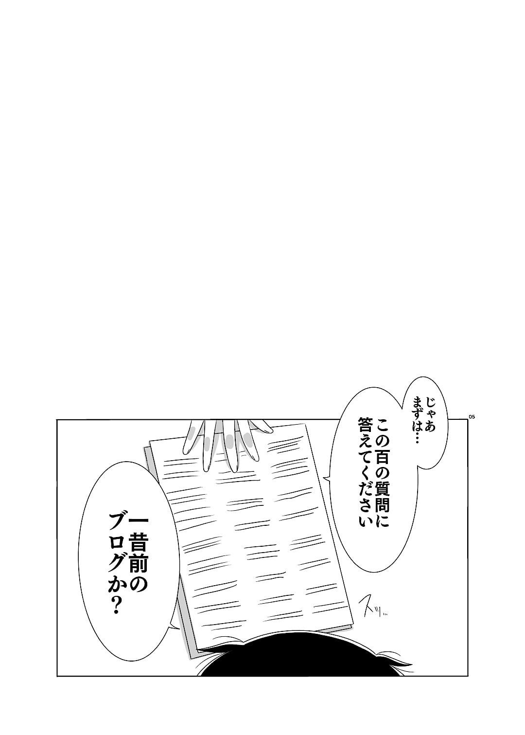 根掘り葉掘り面接です!