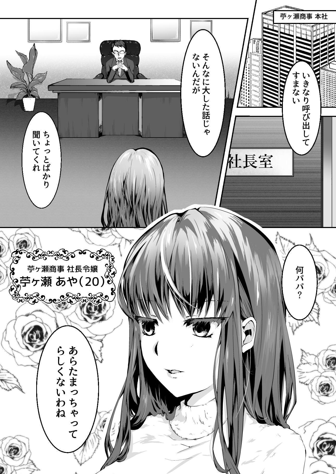 お嬢様はお嬢様に逆らえない