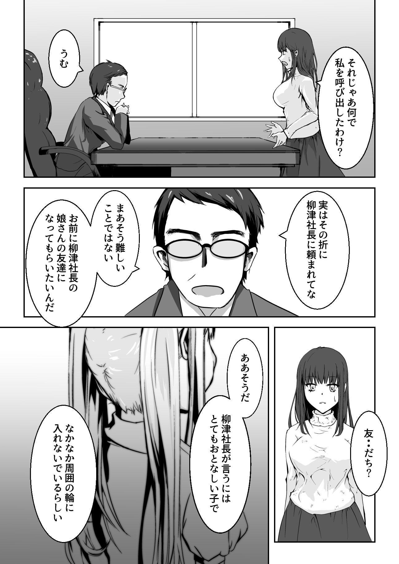 お嬢様はお嬢様に逆らえない