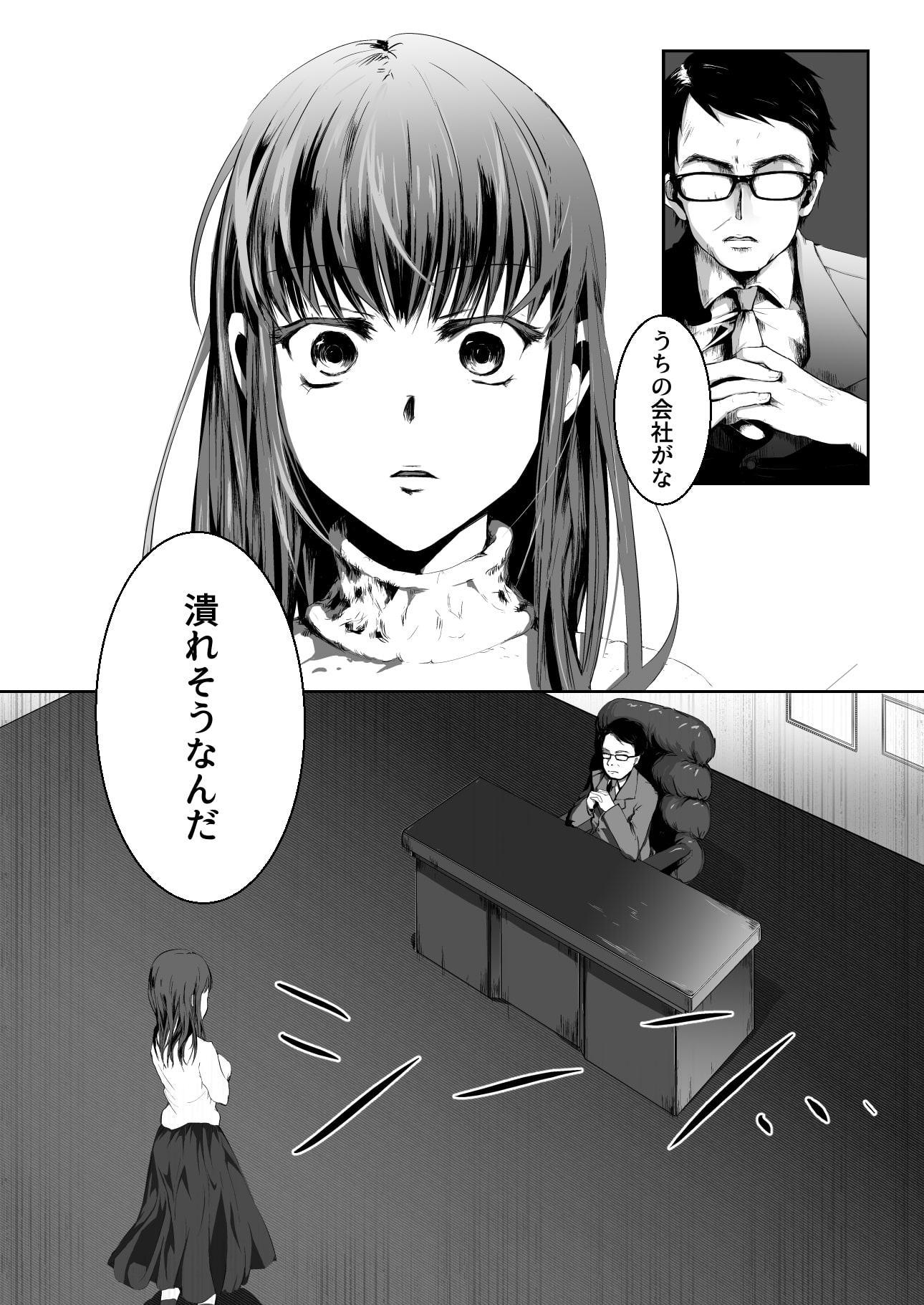 お嬢様はお嬢様に逆らえない