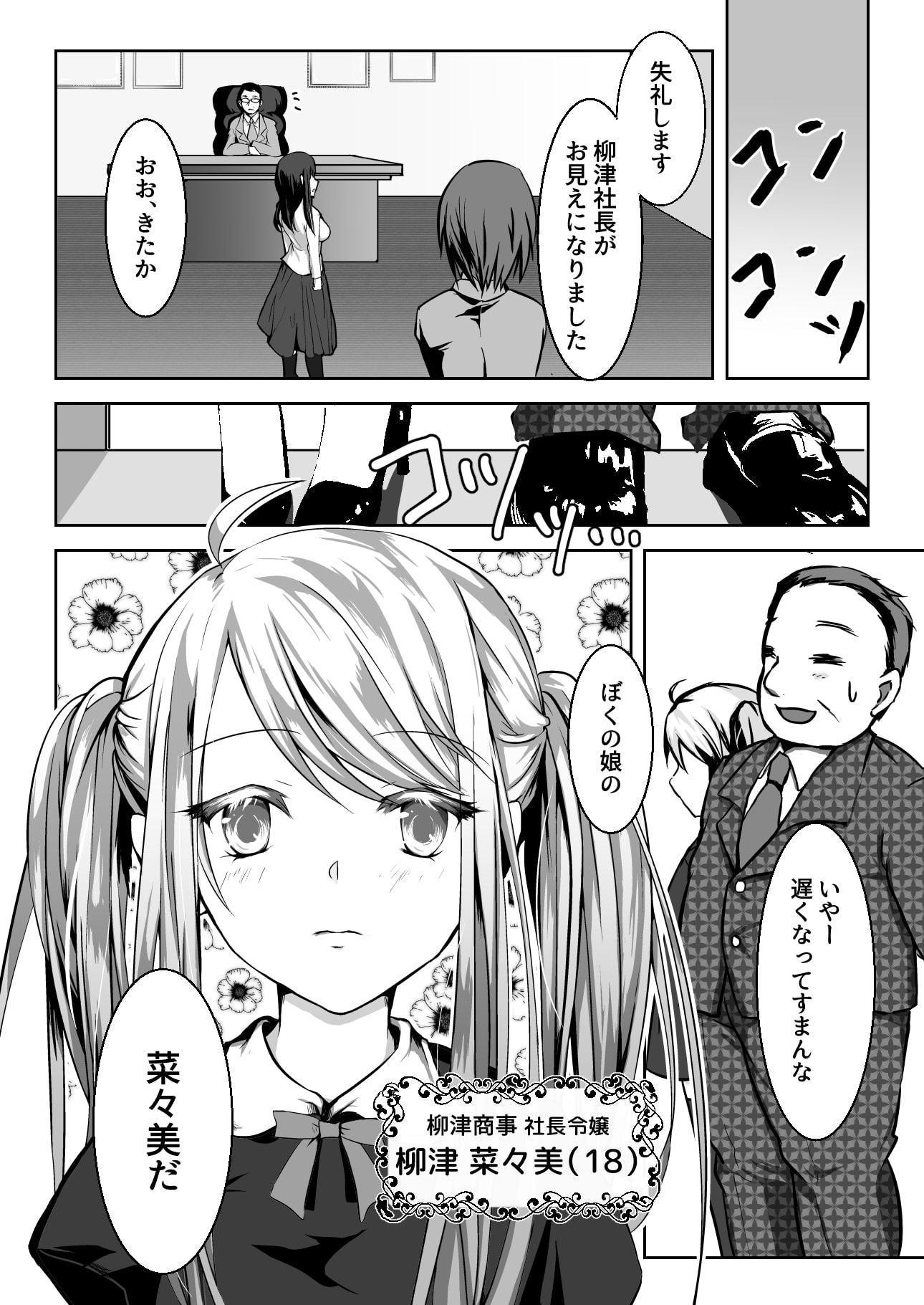 お嬢様はお嬢様に逆らえない