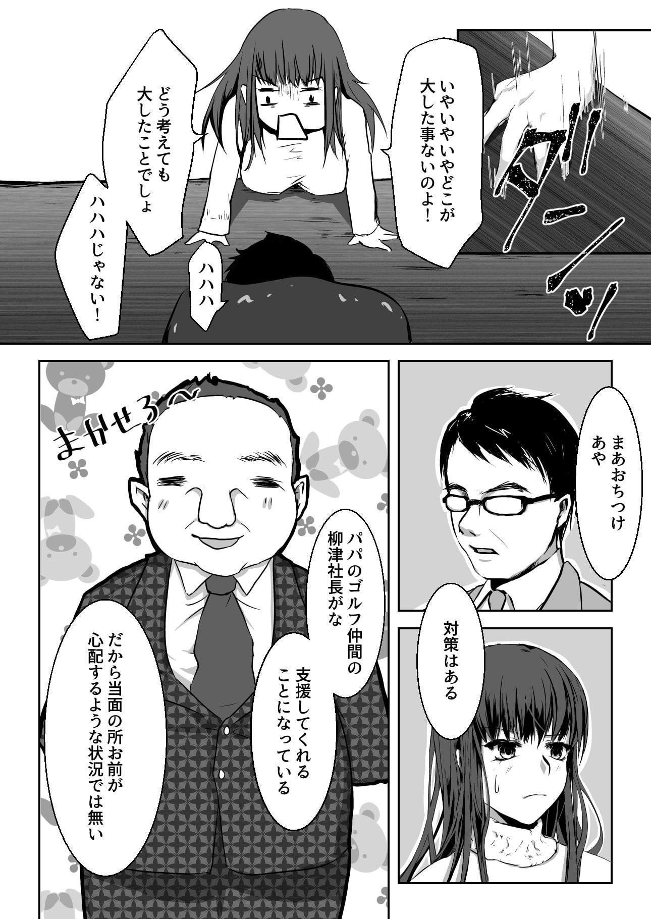 お嬢様はお嬢様に逆らえない