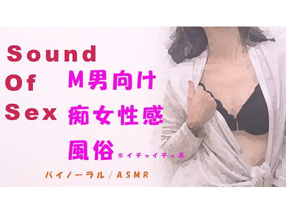 M男にバイノーラルマイクをつけさせて～デリバリー痴女性感による言葉責め&前立腺責め～