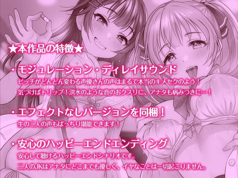 おくすりセックス-キメセクだらけの援交ハーレム-