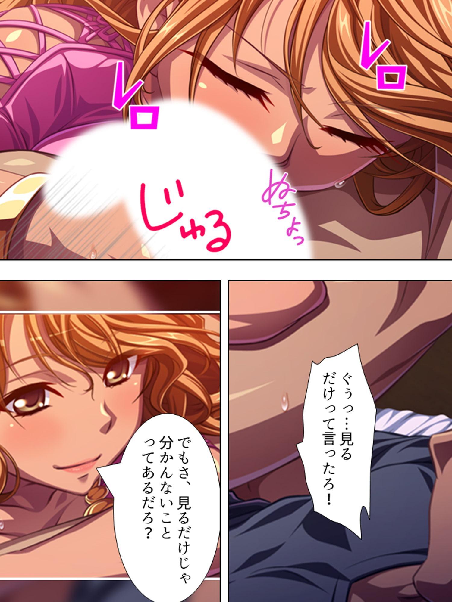 義娘の黒ギャルが俺にエッチの手ほどきを求めてくる! 上巻