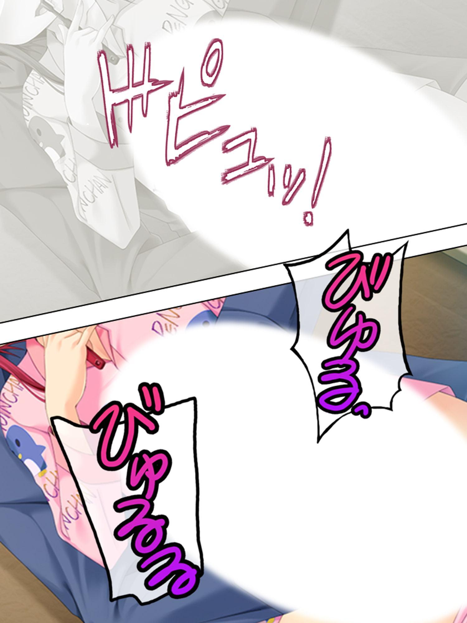 親戚の男の娘。女の子にしてと迫られた俺は… 4巻