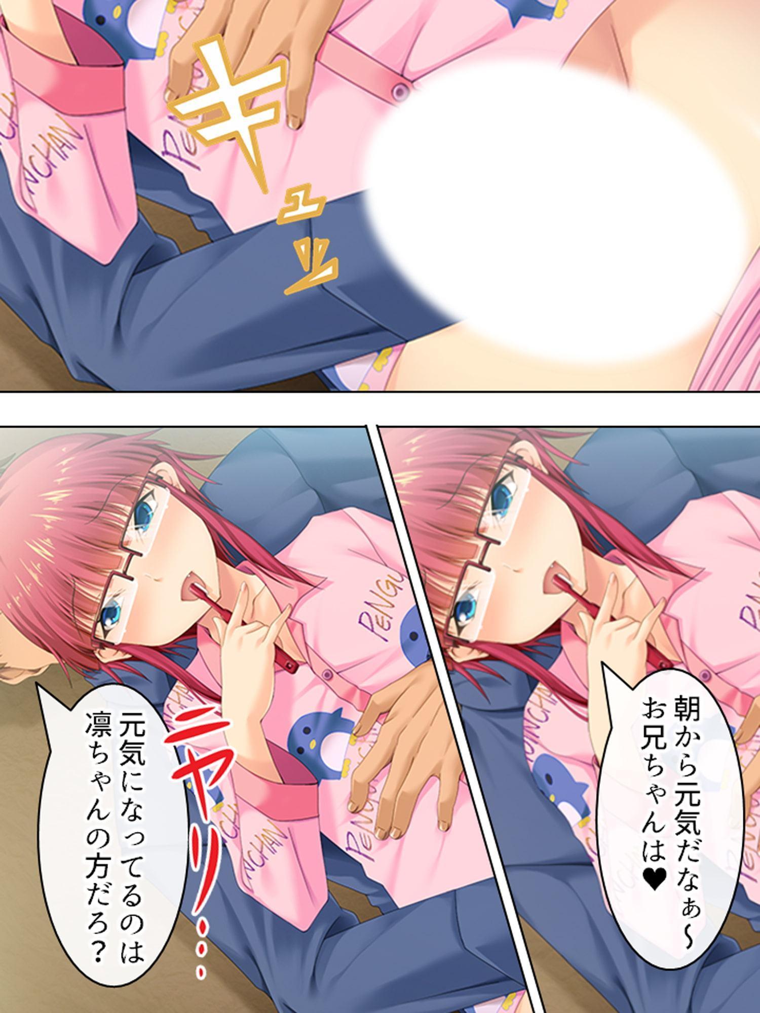 親戚の男の娘。女の子にしてと迫られた俺は… 4巻