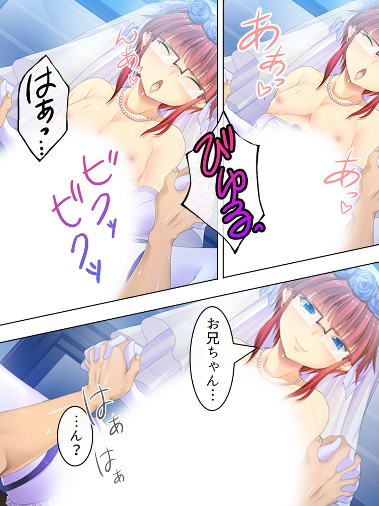 親戚の男の娘。女の子にしてと迫られた俺は… 4巻