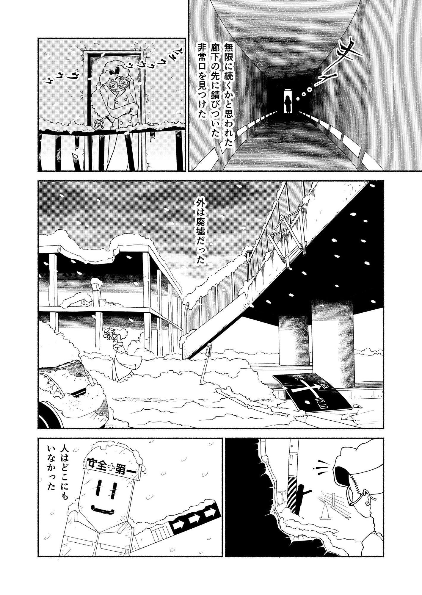 幻想部のまななさん