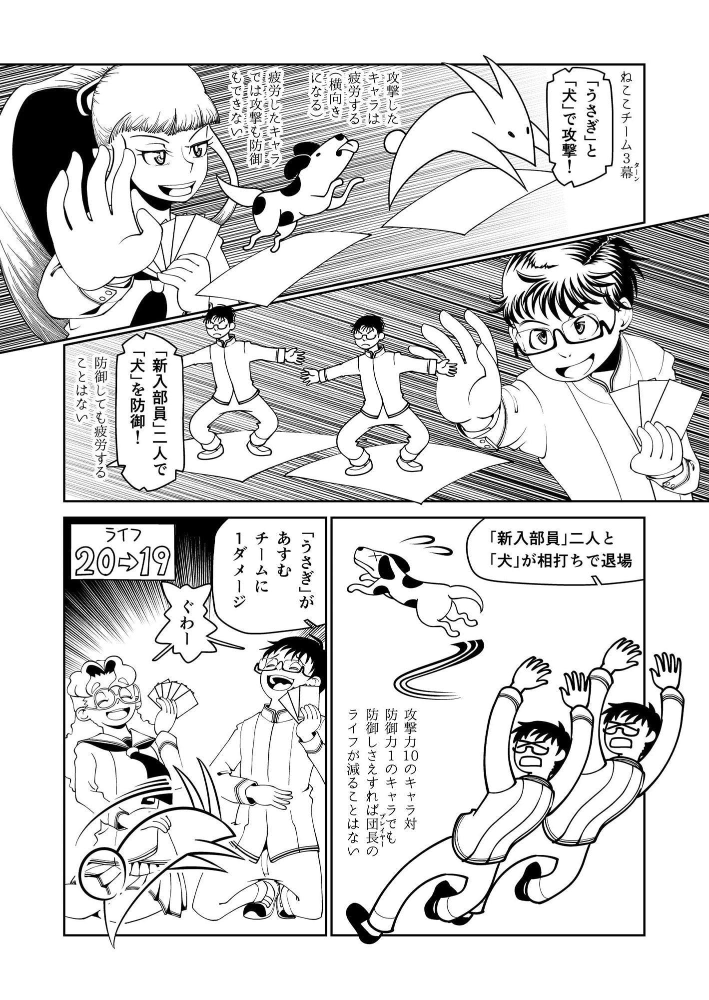幻想部のまななさん