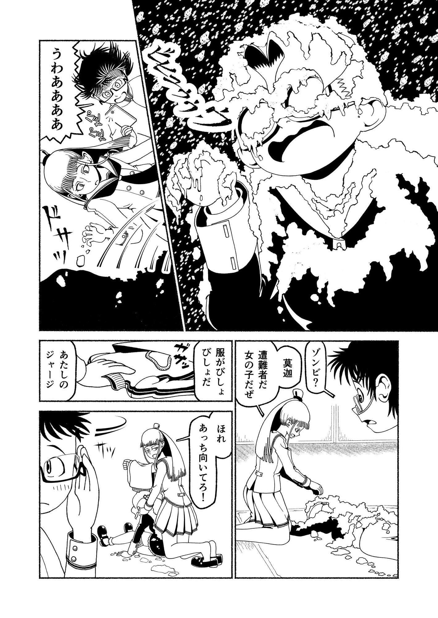 幻想部のまななさん