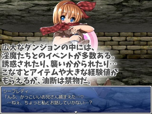 淫魔窟のエクスプローラー