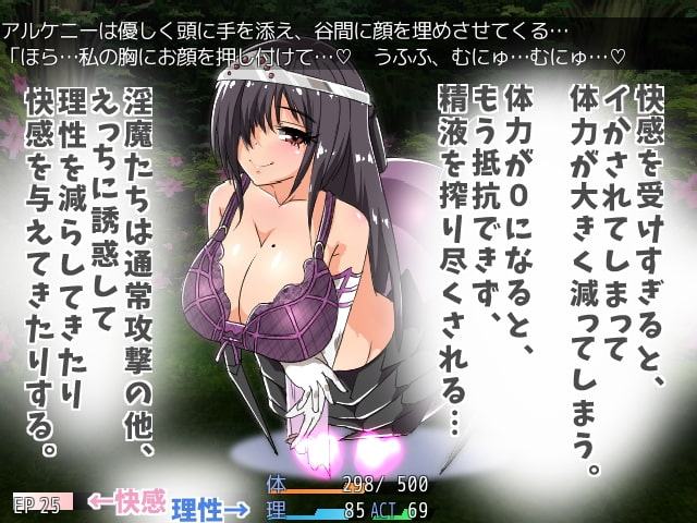 淫魔窟のエクスプローラー