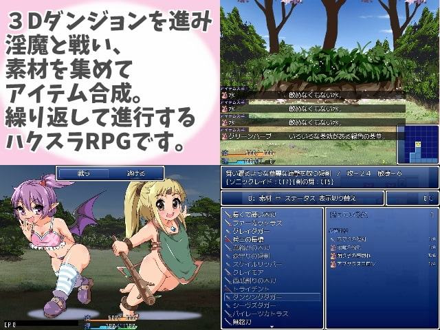 淫魔窟のエクスプローラー