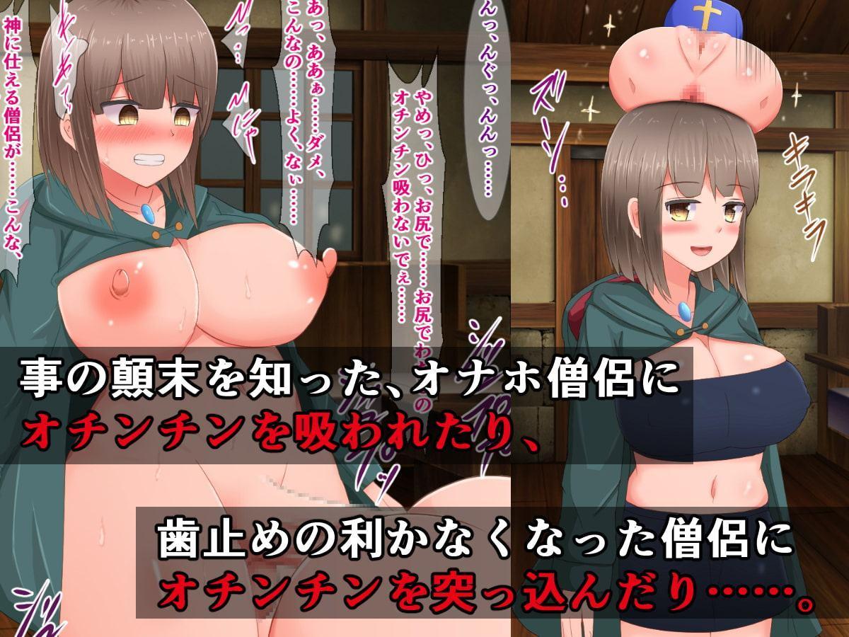 ふたなりになった魔法使いが、ケツだけオナホの僧侶ちゃんに興味津々のはずがない!