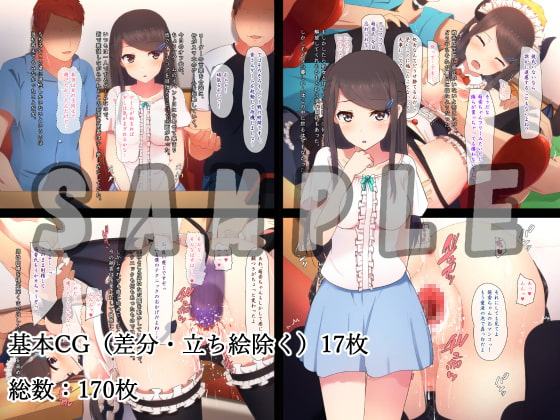 オフ会集団レ〇プ