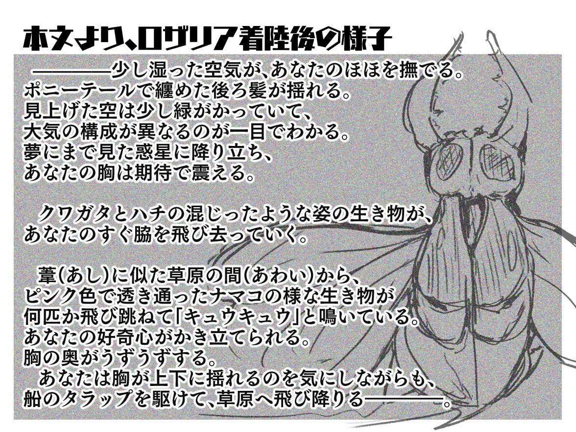 【TS奴隷化・強制連続絶頂催眠】2019年性転換の旅