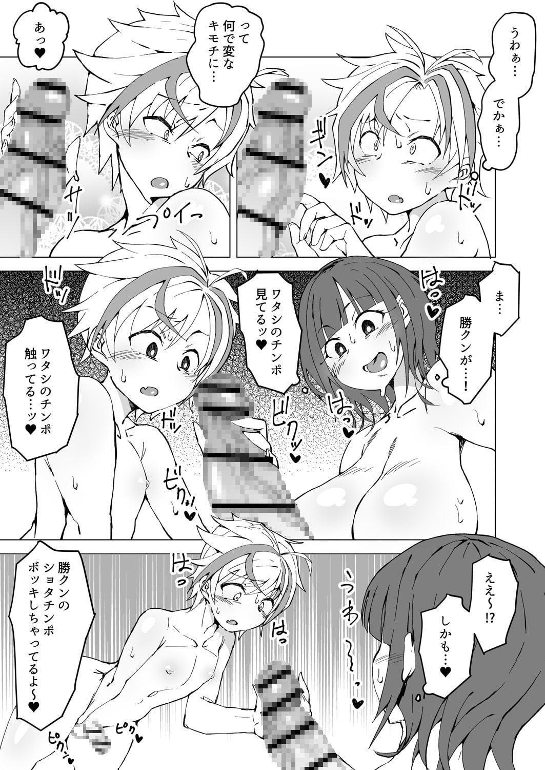 鈴○詩子の「お尻掘らせなさいよ!」