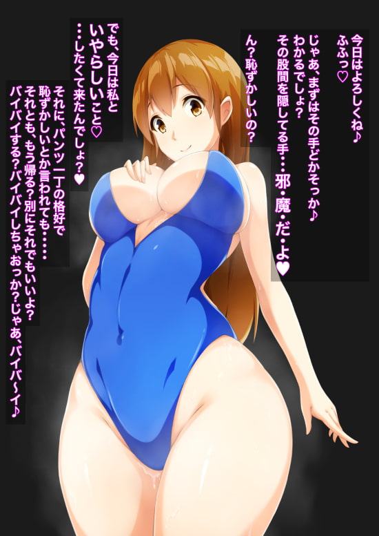 お姉さんのニオイ責め調教〜水着のまま嗅がせてあげる〜