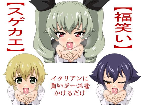 【スゲカエ】イタリアンに白いソースをかけるだけ【福笑い】