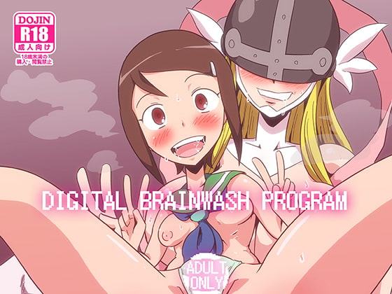 DIGITAL BRAINWASH PROGRAM