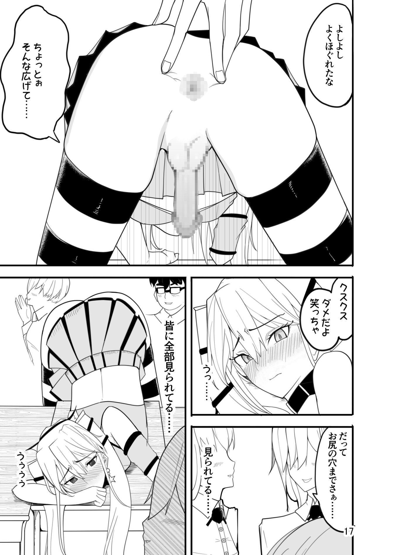 悪い子♂は女装でイジメ返し!?