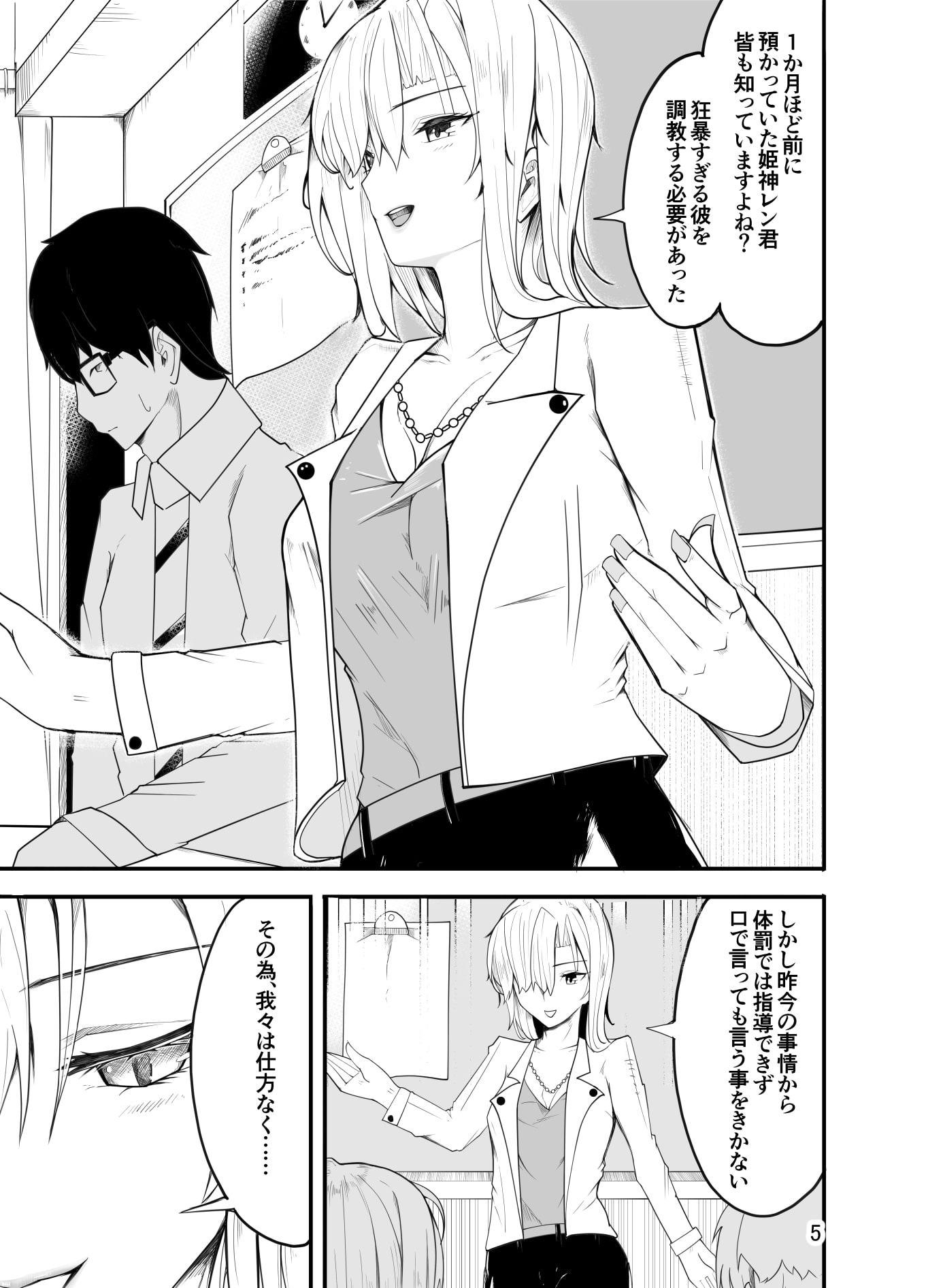 悪い子♂は女装でイジメ返し!?