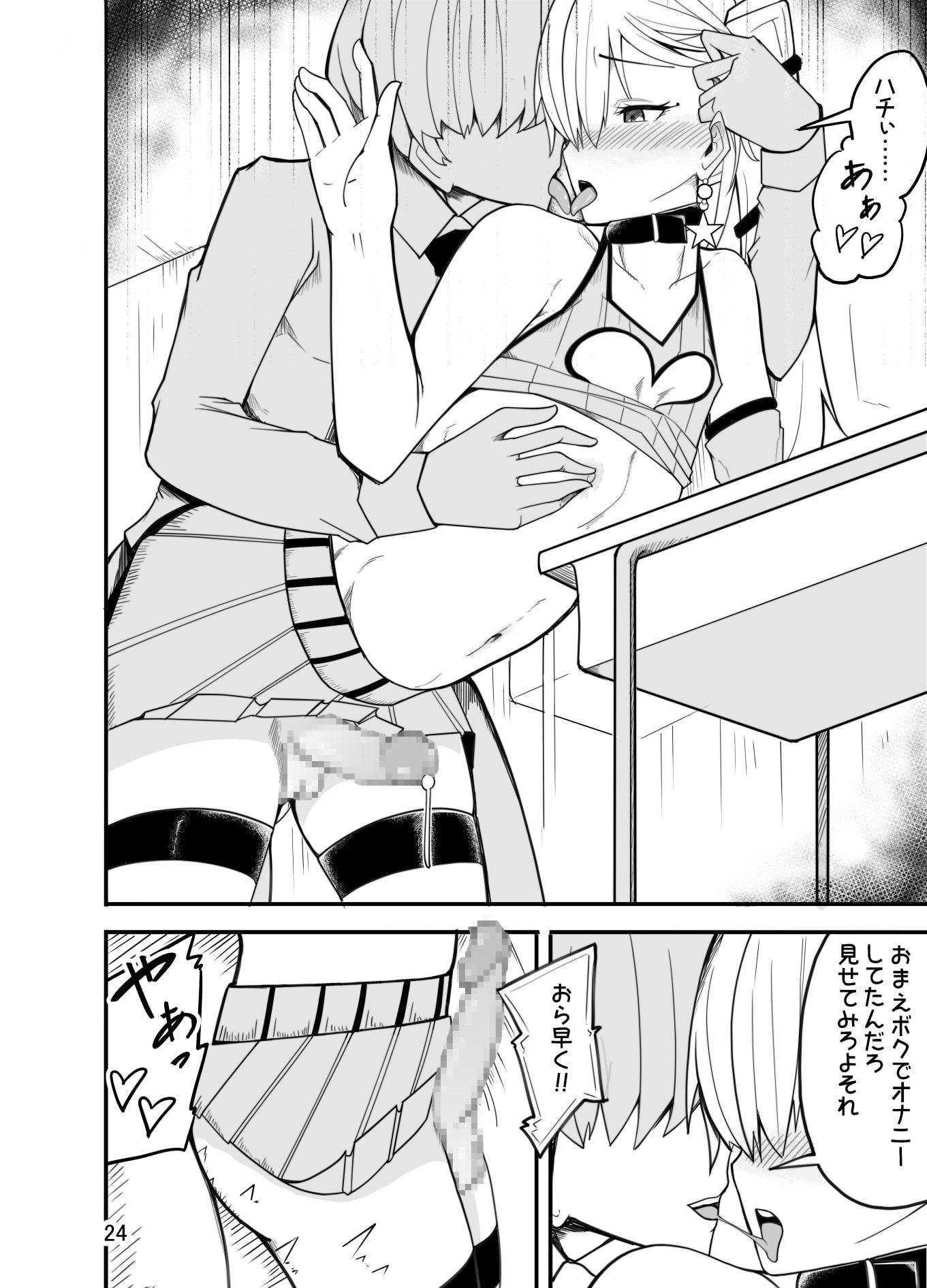 悪い子♂は女装でイジメ返し!?