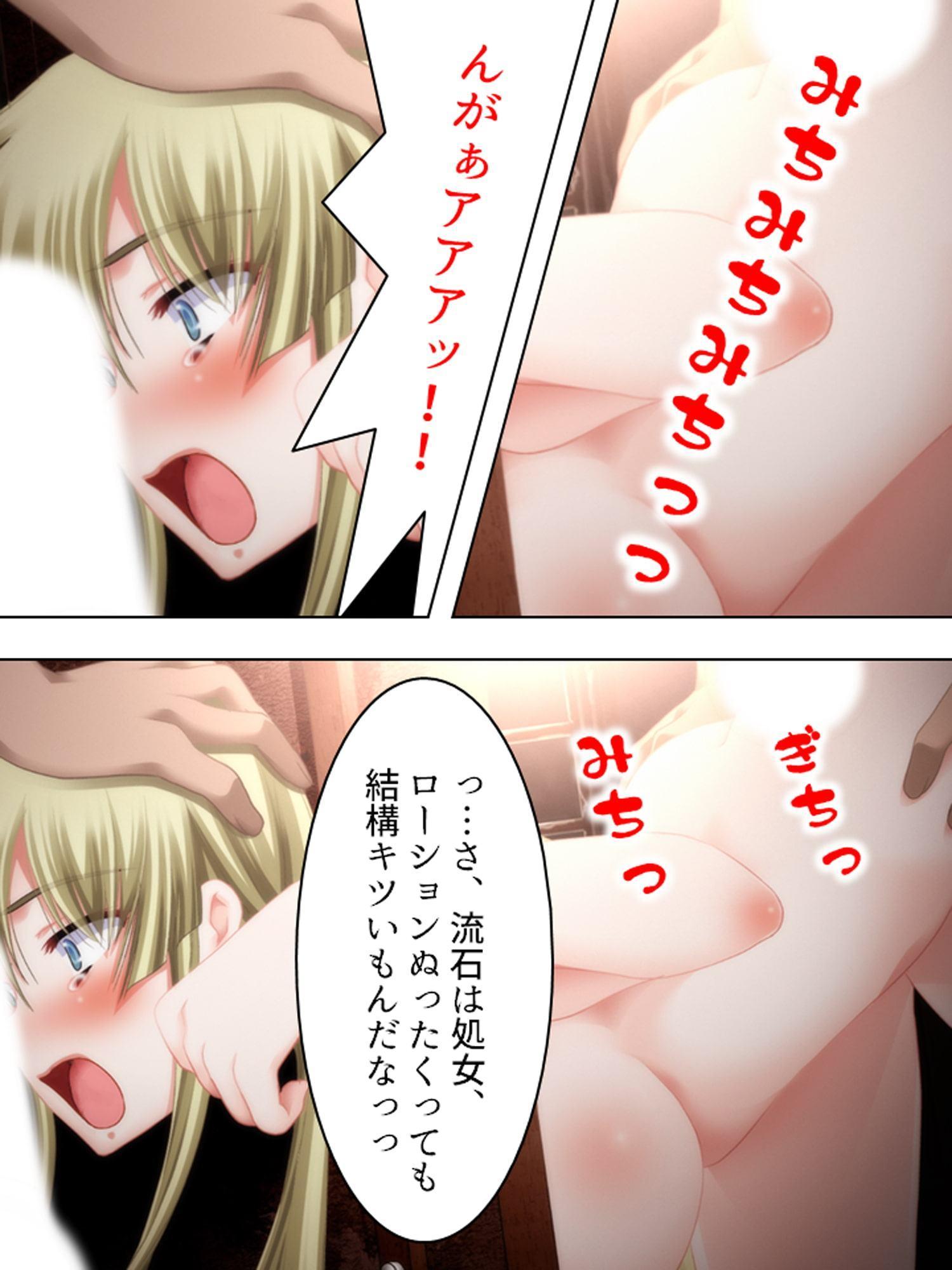 強制子作り法案に反対する令嬢達を孕むまで犯す! 2巻