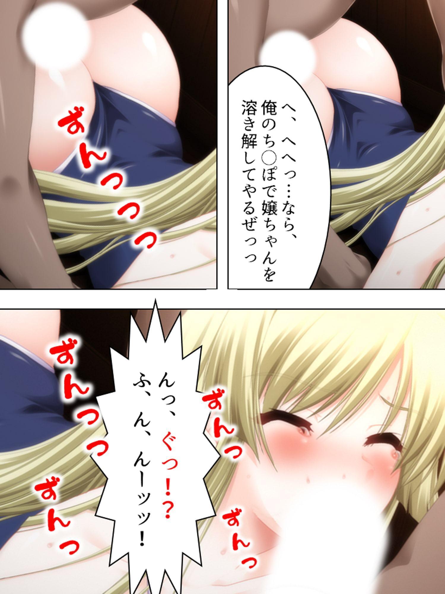 強制子作り法案に反対する令嬢達を孕むまで犯す! 2巻