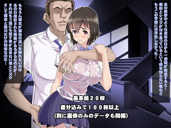 濡れ透けレイプ…汚された初恋