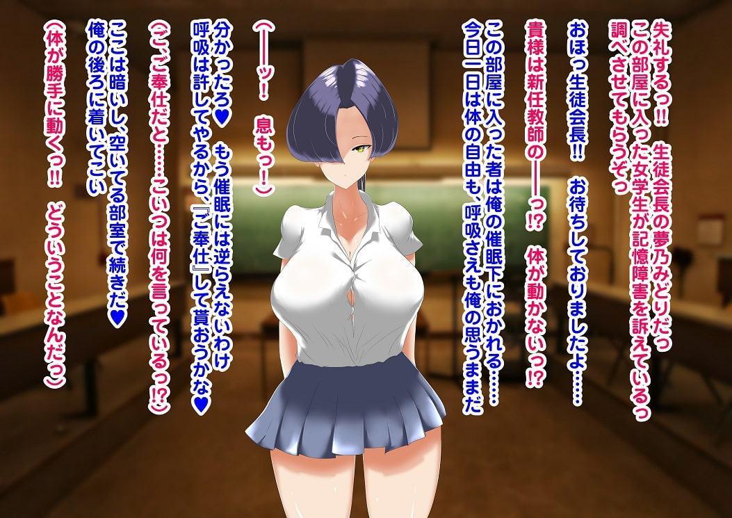 夢乃みどりは催眠に特別強いのでちょろマン無様に突かれ情けないアヘ顔晒しても絶対に負けません