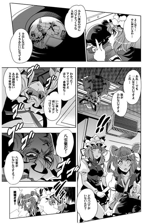 BBAの奇妙な冒険4