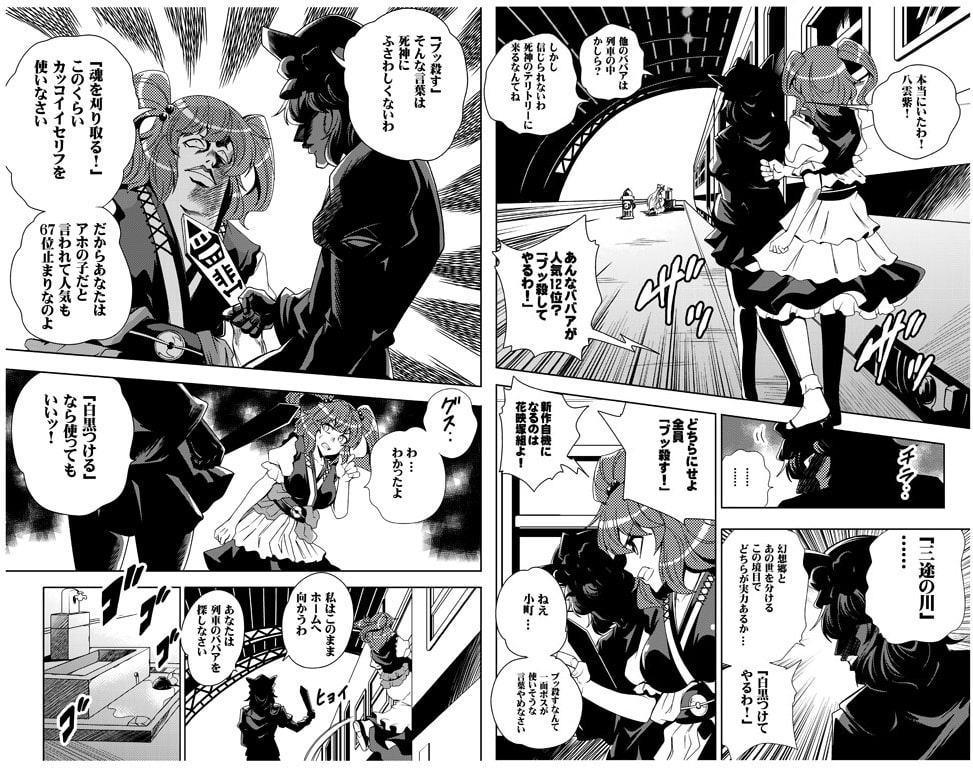 BBAの奇妙な冒険4