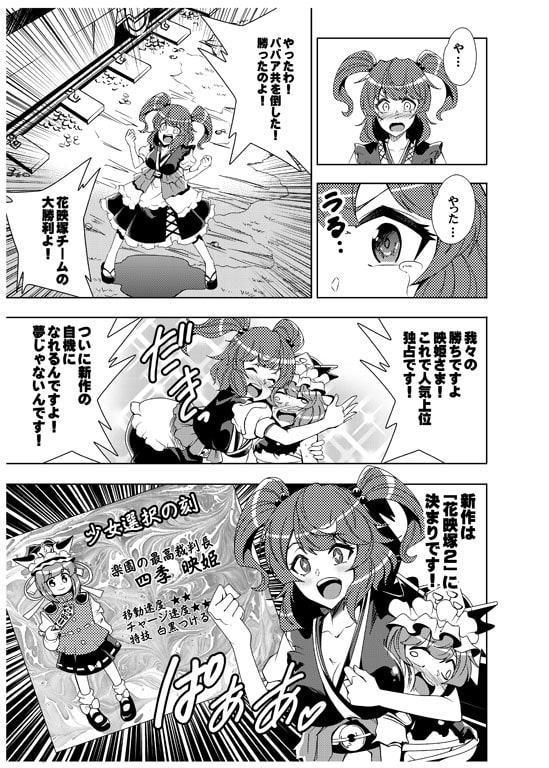 BBAの奇妙な冒険4