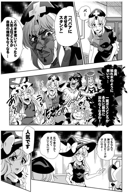BBAの奇妙な冒険4