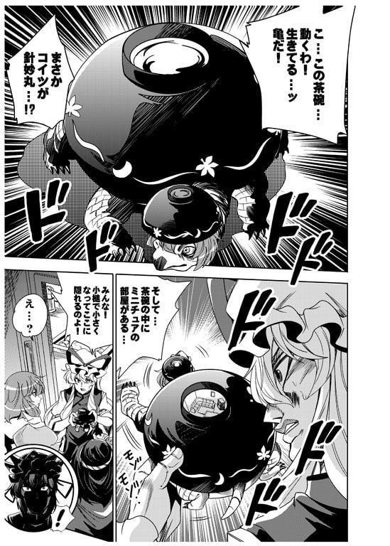 BBAの奇妙な冒険4