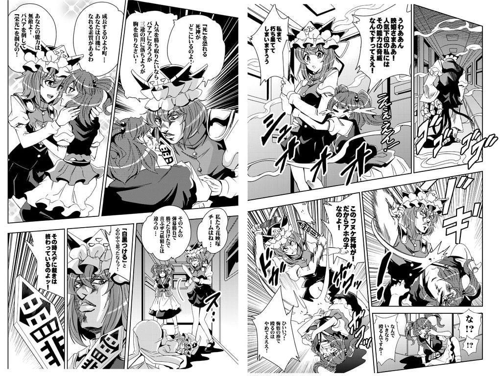 BBAの奇妙な冒険4