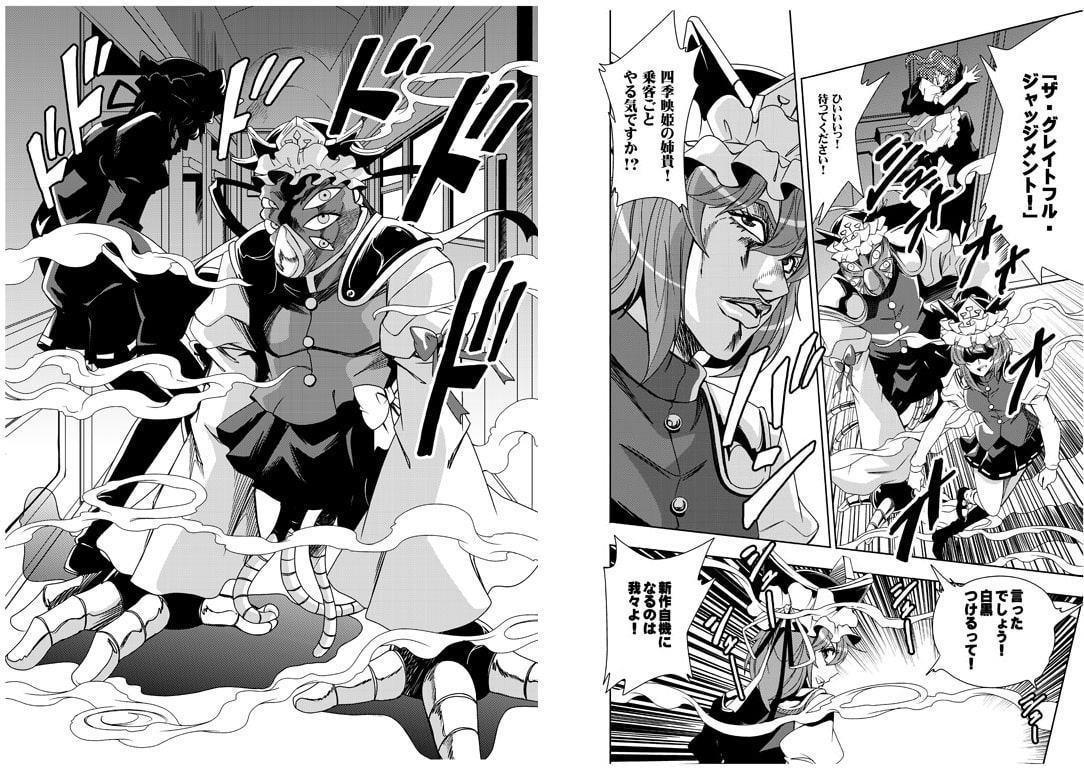 BBAの奇妙な冒険4