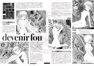 comment te dire adieu さよならを教えて設定資料＆原画集[増補改訂版]